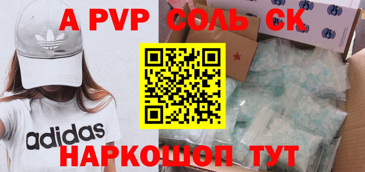 Сланцы  Alpha PVP крисы CK  Alpha-PVP  A PVP крисы CK  Вход с VPN  Alpha-PVP крисы CK 