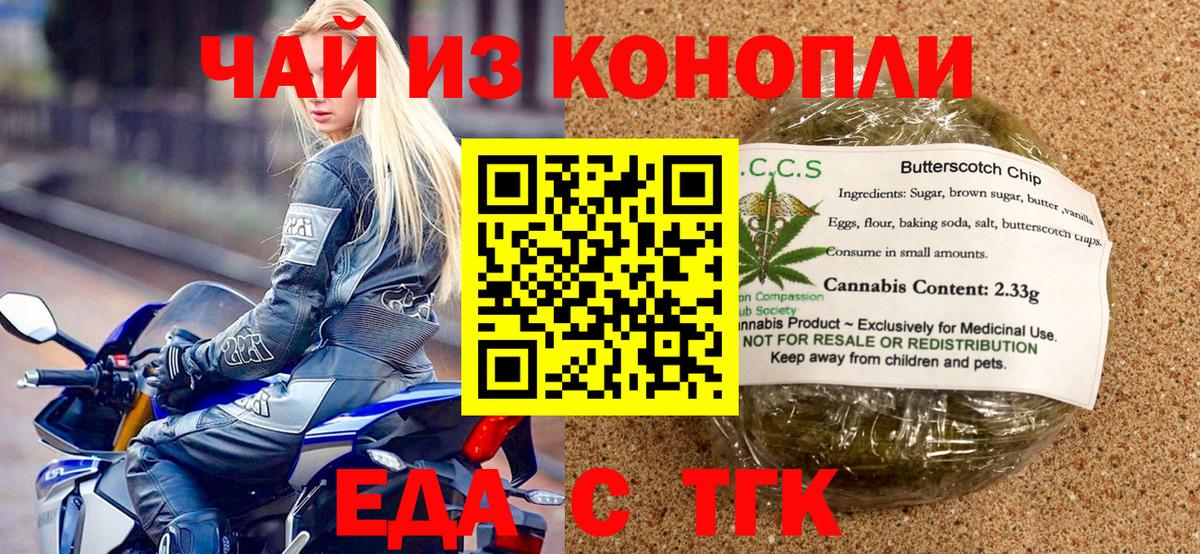 Сланцы  Canna-Cookies марихуана  Вход с VPN 