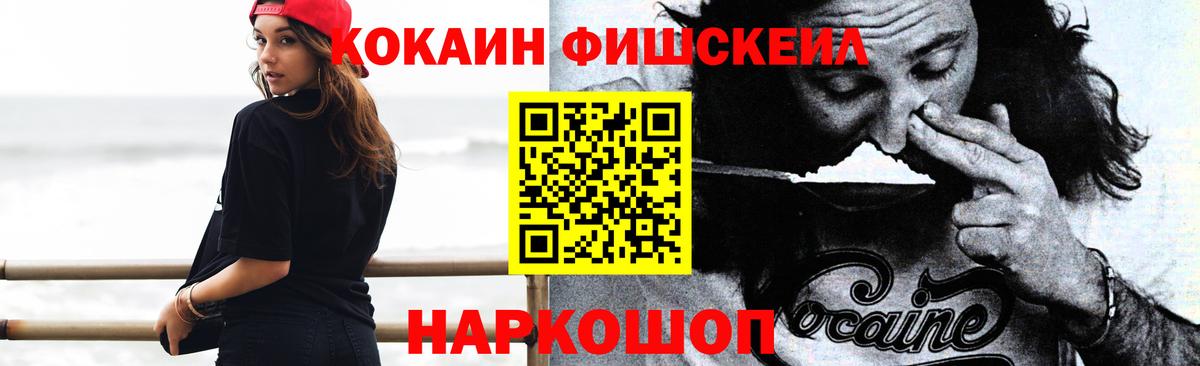 Cocaine Эквадор  КОКАИН Эквадор  Сланцы  КОКАИН  Вход с VPN 