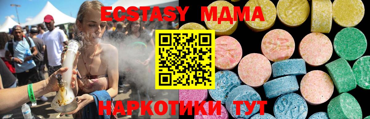 Ecstasy диски  ЭКСТАЗИ  Сланцы  Вход с VPN  Экстази Cube 