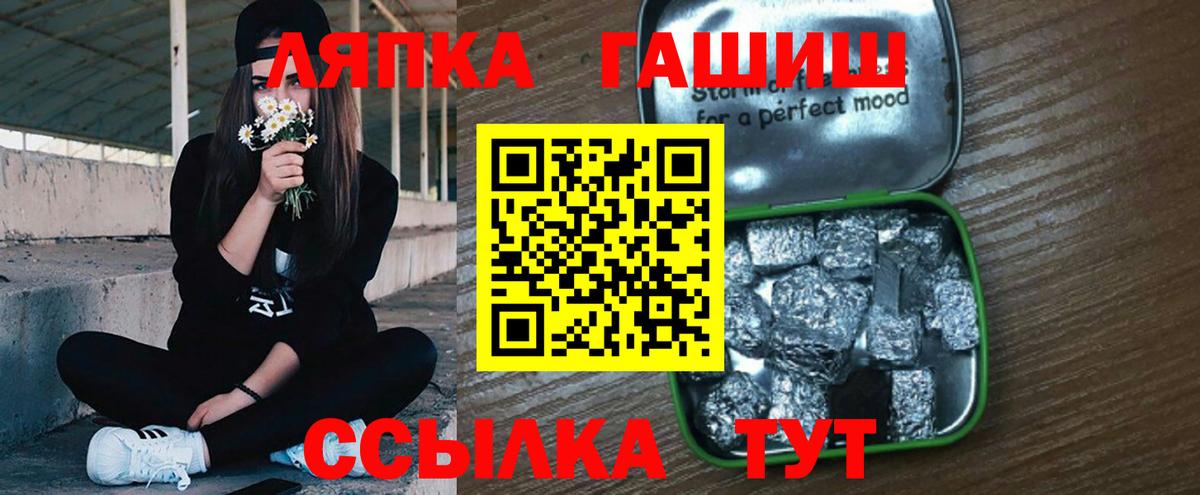 Сланцы  ГАШИШ ice o lator  как найти закладки  Вход с VPN 