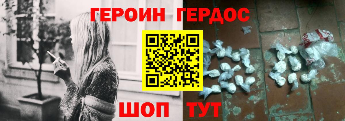 Сланцы  ГЕРОИН Афган  ГЕРОИН  Вход с VPN 