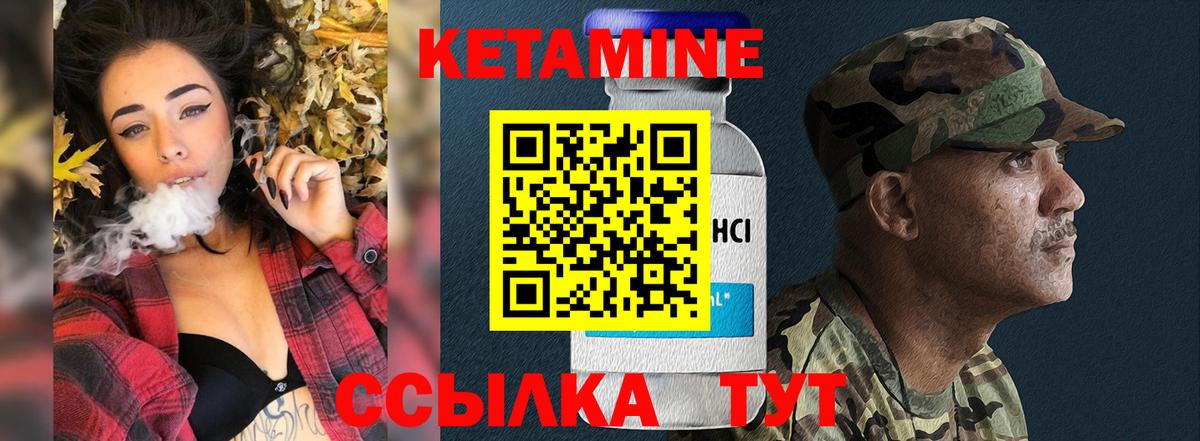 Кетамин VHQ  Вход с VPN  Сланцы  Кетамин VHQ 