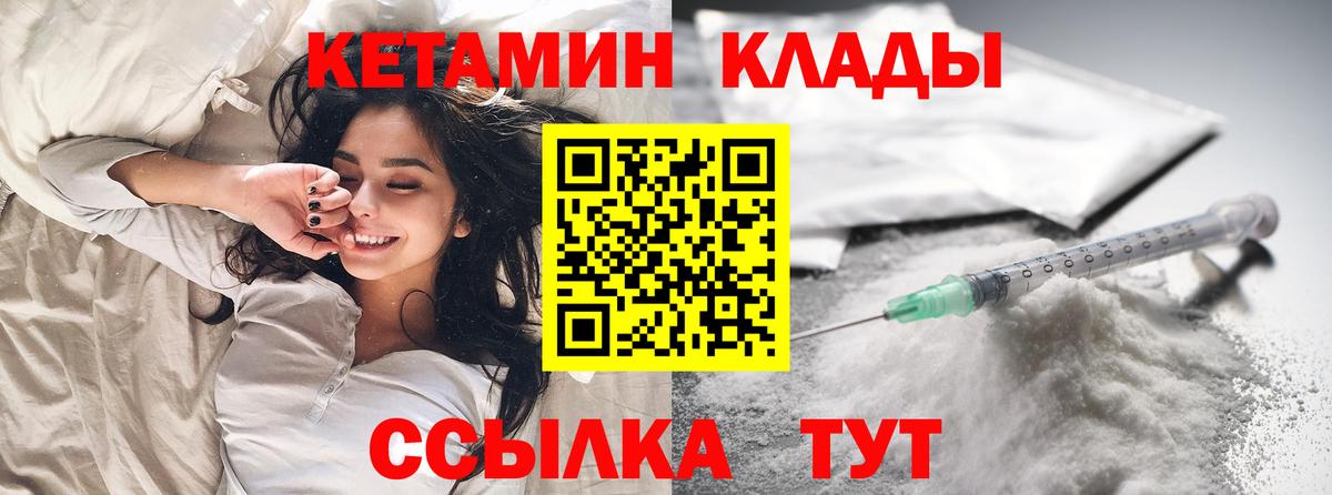 Кетамин VHQ Сланцы