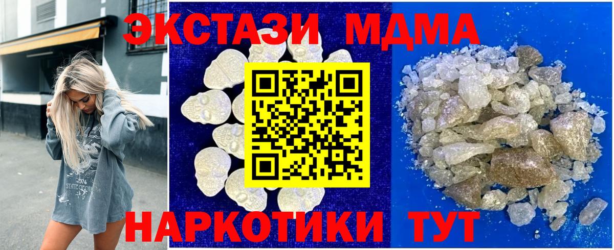 MDMA  Вход с VPN  Сланцы  MDMA crystal  MDMA crystal 