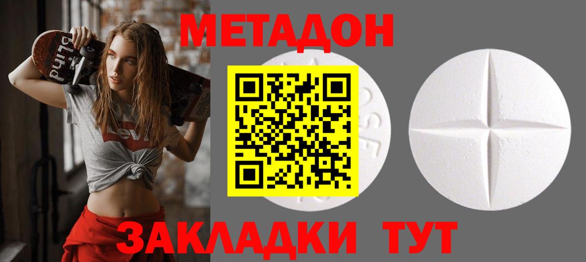 Метадон VHQ Сланцы