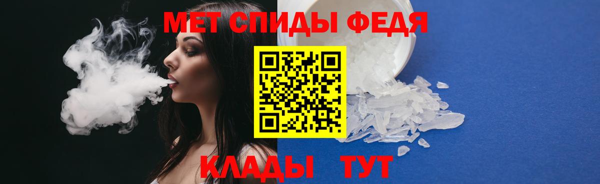 Первитин мет Сланцы