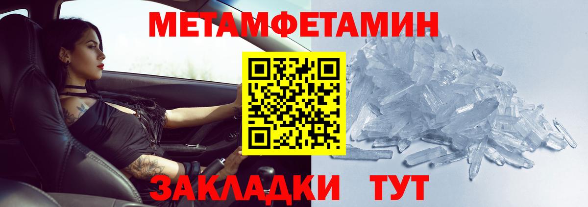 Метамфетамин мет  Вход с VPN  Метамфетамин мет  Сланцы 