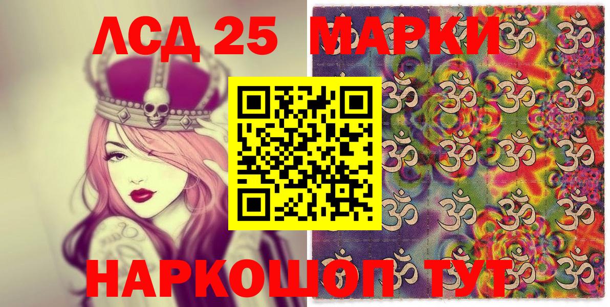 Марки 25I-NBOMe 1,8мг  Наркотические марки  Сланцы  Вход с VPN  Марки 25I-NBOMe 1,8мг 