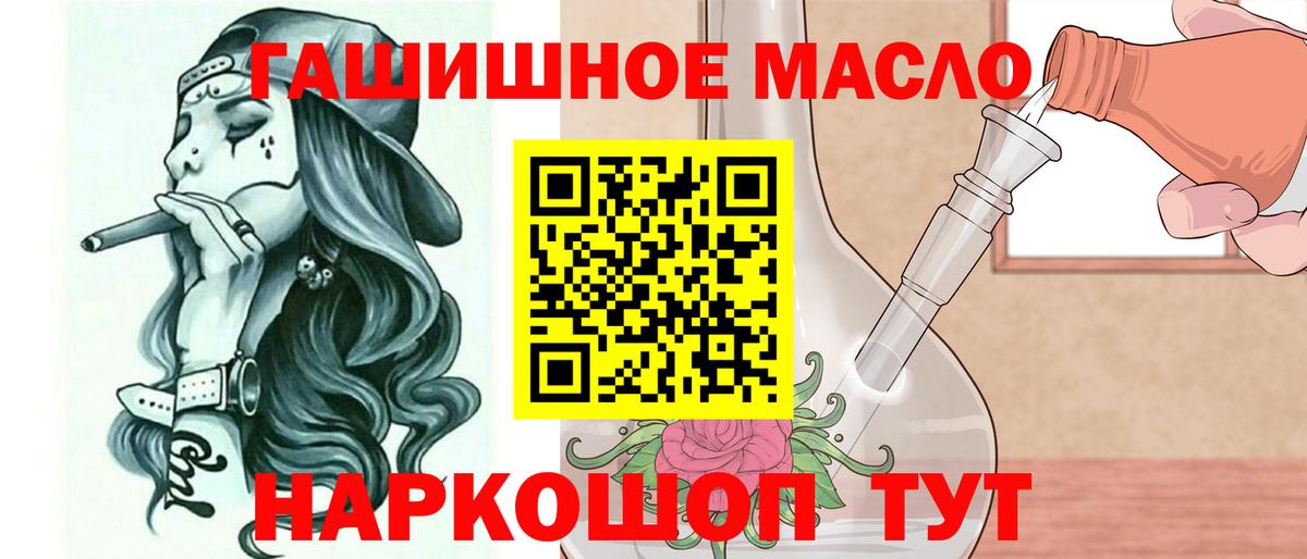 Сланцы  omg рабочий сайт  купить закладку  Вход с VPN  ТГК концентрат 