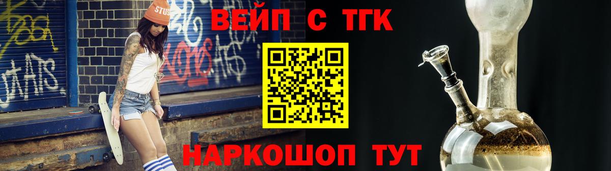 ТГК гашишное масло Сланцы