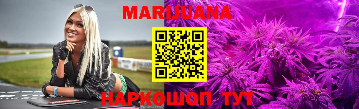 МАРИХУАНА OG Kush Сланцы